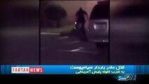 قتل مادر باردار بدون توجه به فریادهایش+فیلم
