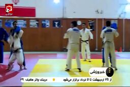 حساب فدراسیون جودو بسته شد