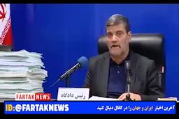اموال کشف شده از جعبه سیاه پرونده نفتی + فیلم