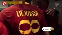 باشگاه رم تایید کرد/ جدایی هافبک بعد از 18 سال 