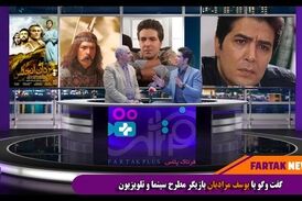 نظر بازیگرسینما و تلویزیون در باره محمدرضا گلزار 