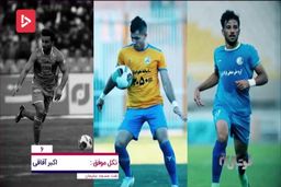 برترین بازیکنان هفته بیست و پنجم لیگ برتر
