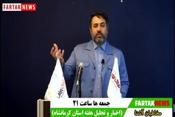 نتیجه تحقیق و تفحص مجلس، پایانی بر یک پرونده خصوصی سازی