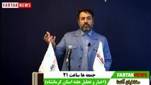 نتیجه تحقیق و تفحص مجلس، پایانی بر یک پرونده خصوصی سازی