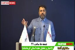 نتیجه تحقیق و تفحص مجلس، پایانی بر یک پرونده خصوصی سازی