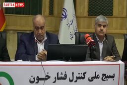 صحبت های استاندار کرمانشاه در جلسه بسیج ملی کنترل فشار خون 