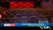 درجه بندی فیلم های سینمایی توسط روانپزشکان+فیلم
