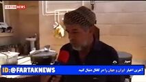 
خدمت به سیل زدگان اهوازی با زبان روزه + فیلم